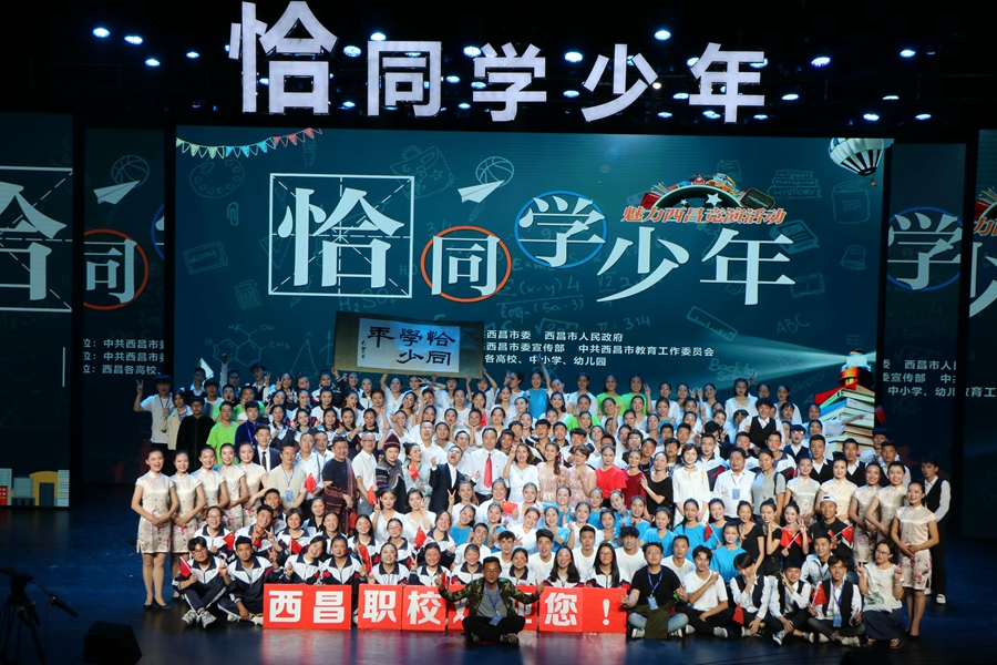 西昌职校晋级西昌市“恰同学少年”大型竞演活动复赛.JPG
