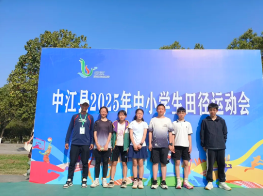【喜报】继光实验学校小学部荣获中江县中小学生田径运动会团体第一名