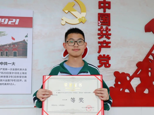 【喜讯】继光实校学子在全县演讲比赛中斩获佳绩