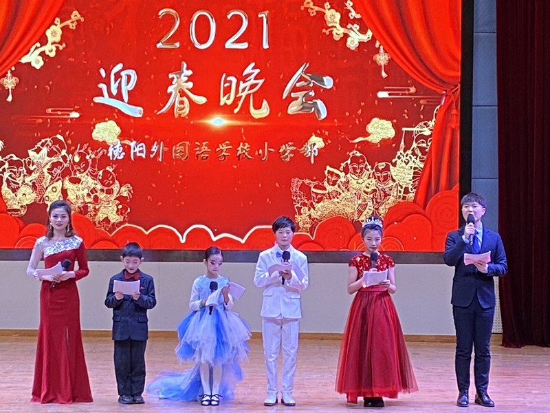 德外小学举行“2021迎春文艺晚会”1.jpg