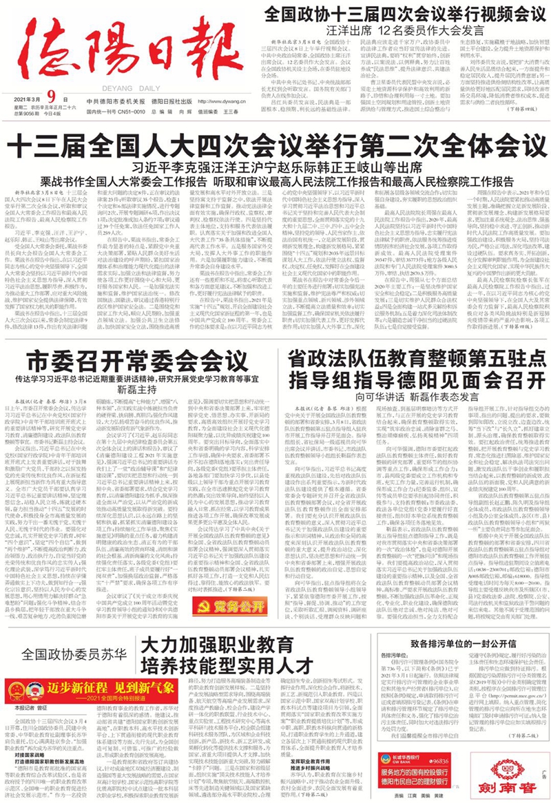 1615274862396763.jpg 微信图片_20210309152537.jpg