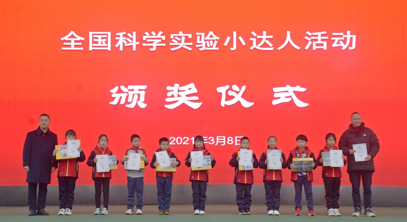 德外小学学生荣获“科学实验小达人”称号.jpg