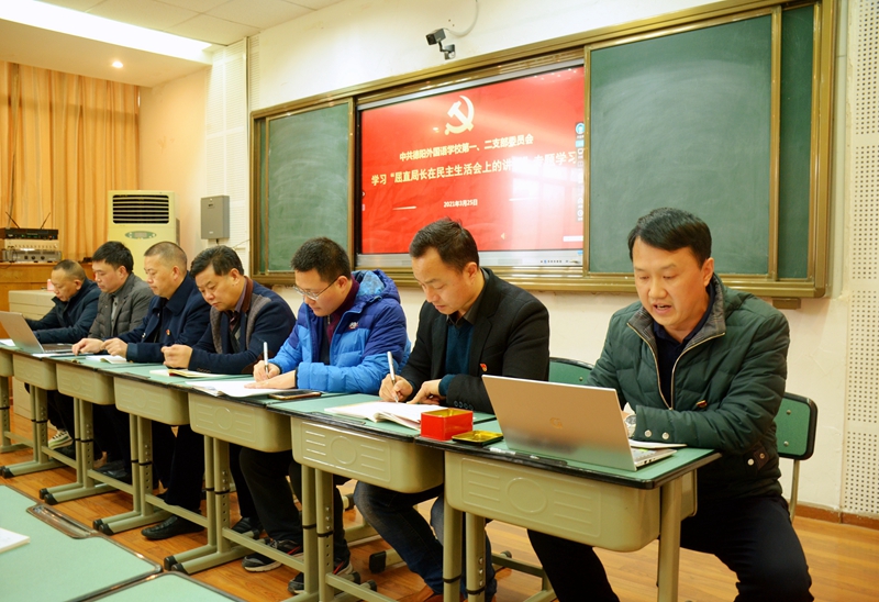 德外小学召开党员专题学习会.jpg