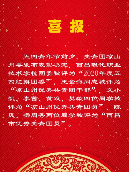喜报_副本.jpg