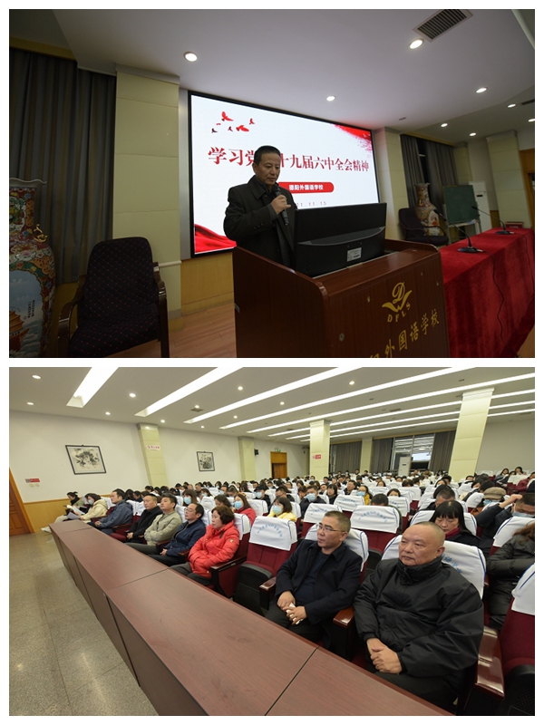 1637283086897504.jpg 德外党委书记何军做十九届六中全会专题讲座.jpg