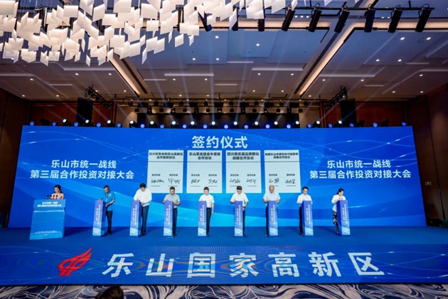 四川民建会员企业走进乐山助发展1.jpg
