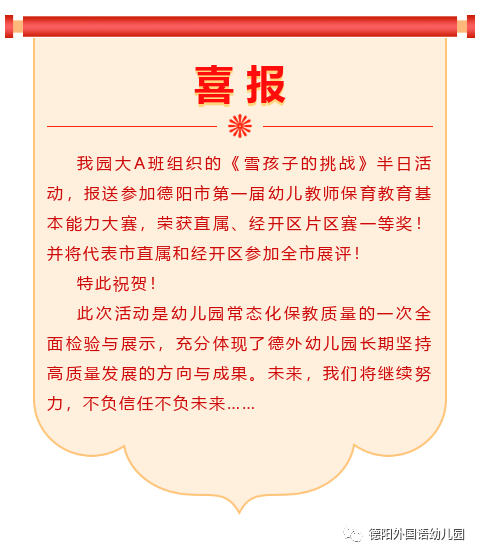 喜报.png