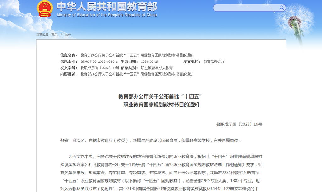 微信图片_20230726095235.png