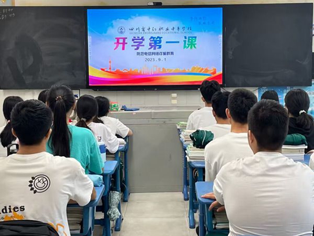学校开展“开学第一堂安全课”教育活动1.jpg