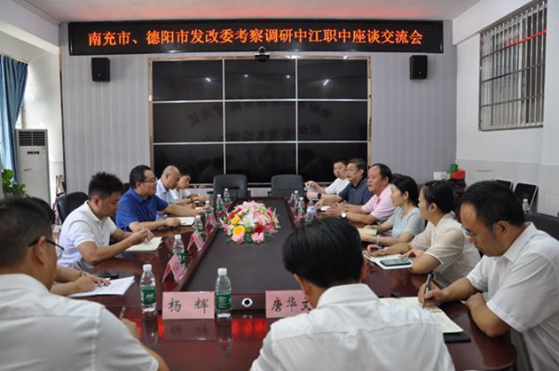 南充市发展改革委考察组一行到中江职中考察交流.jpg