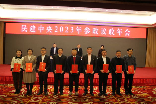 民建省委会参政议政处处长庞伟忱荣获“民建中央2023年参政议政先进工作者”和“民建中央2023年度反映社情民意信息工作先进工作者”。.png