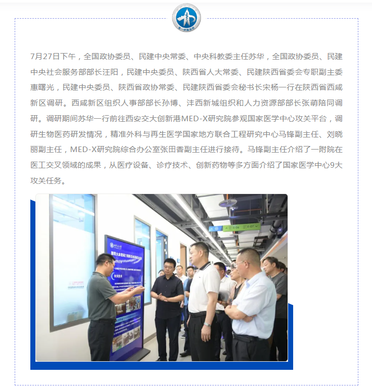 微信图片_20240805090800_副本.png