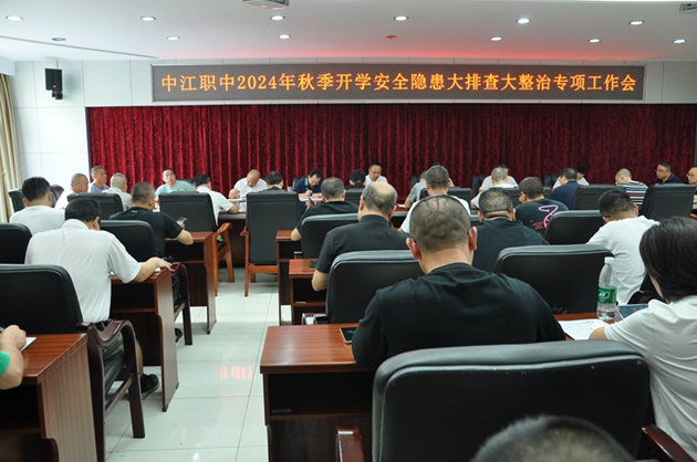 中江职中：开学安全大检查落实落地.jpg