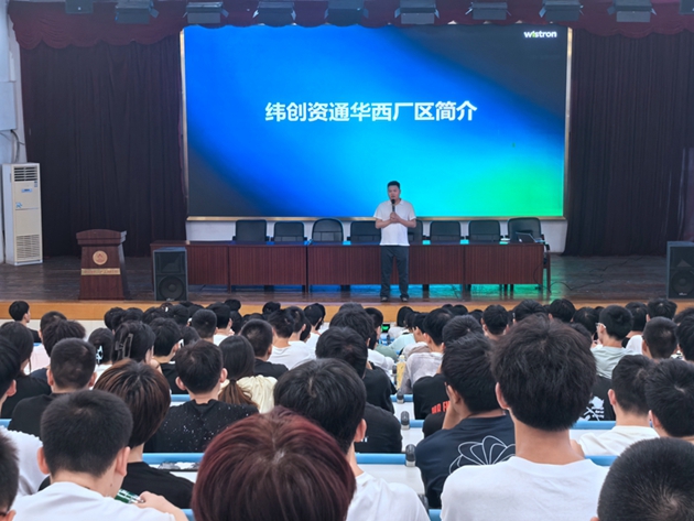 纬创资通进校园，开启人才招募新征程.jpg