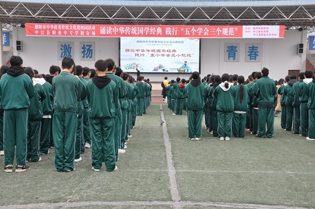诵读中华传统国学经典，践行“五个学会三个规范”1.jpg