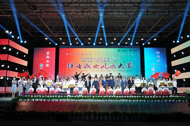 春华秋实展硕果，青春报国新征程——中江职中第八届绅士淑女风采大赛圆满落幕.jpg