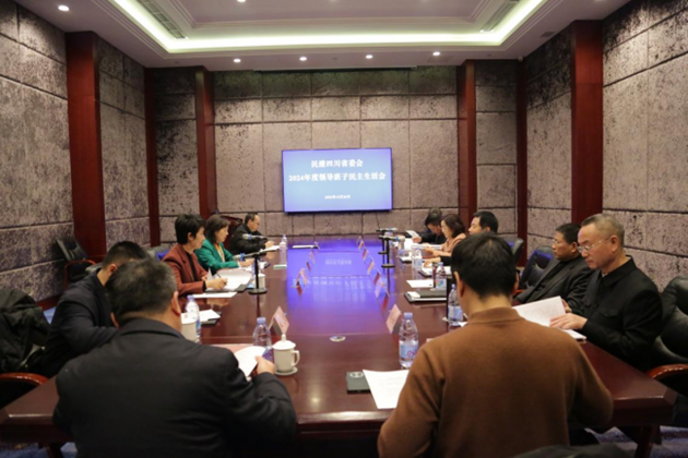 民建四川省委会召开2024年领导班子民主生活会1.png