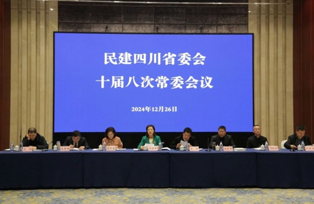民建四川省委会召开十届八次常委会议2.jpg