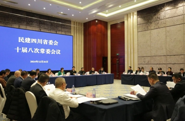 民建四川省委会召开十届八次常委会议3.jpg