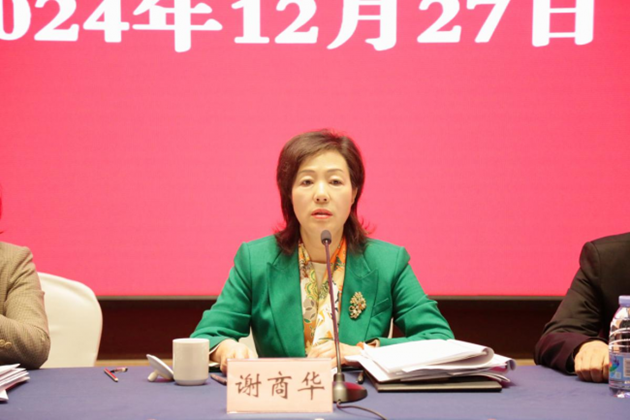 民建四川省委会召开十届四次全体会议2.png