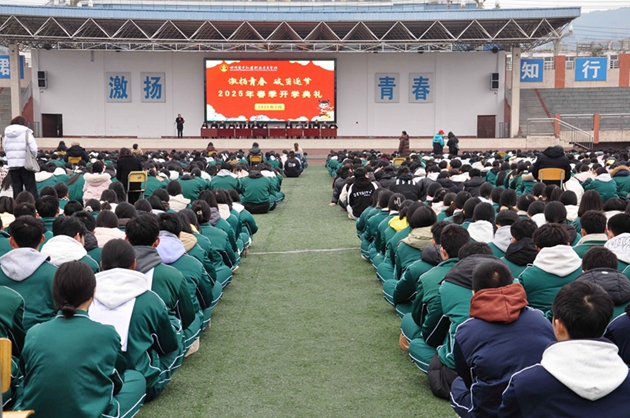 激扬青春，破茧逐梦——中江职中举行2025年春季开学典礼.jpg