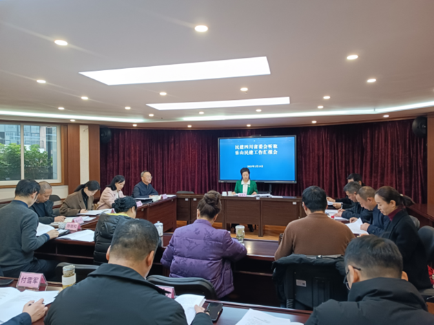 民建四川省委会听取乐山市委会工作汇报.png