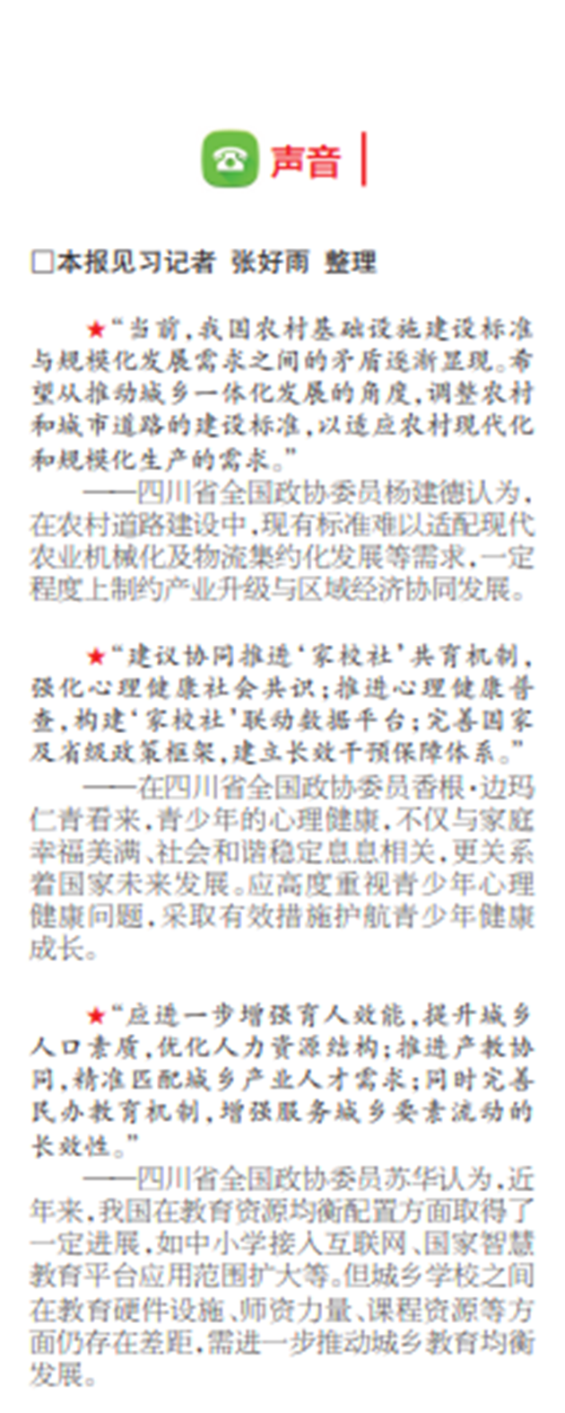 微信图片_20250306091438.png