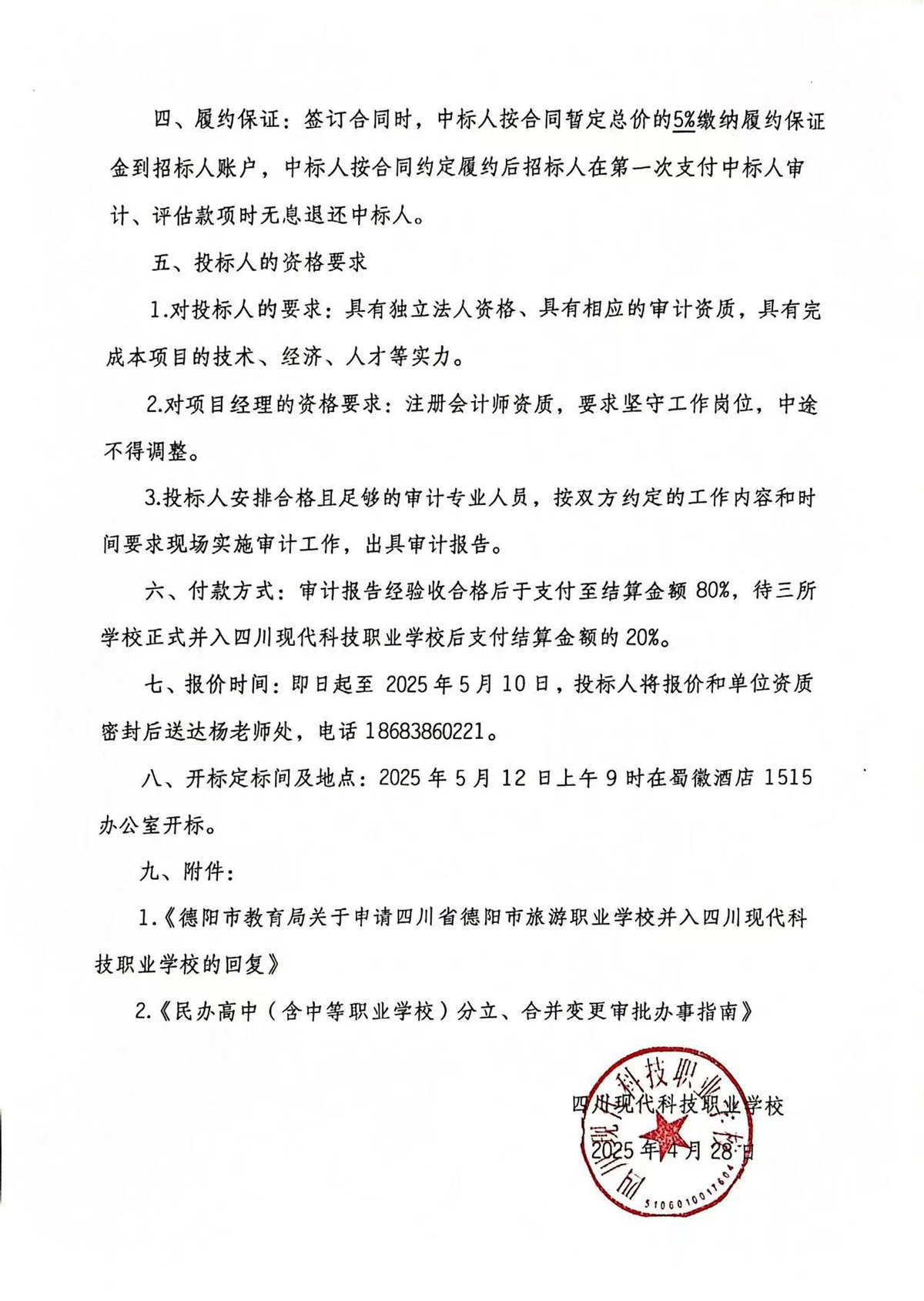 微信图片_20250430105751_副本.jpg
