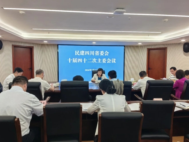 1786609304773490.jpg 2026.7.31民建四川省委会召开十届四十二次主委(扩大)会议传达民建十二届十六次中常委会议等会议精神.jpg